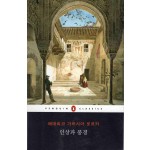 인상과 풍경