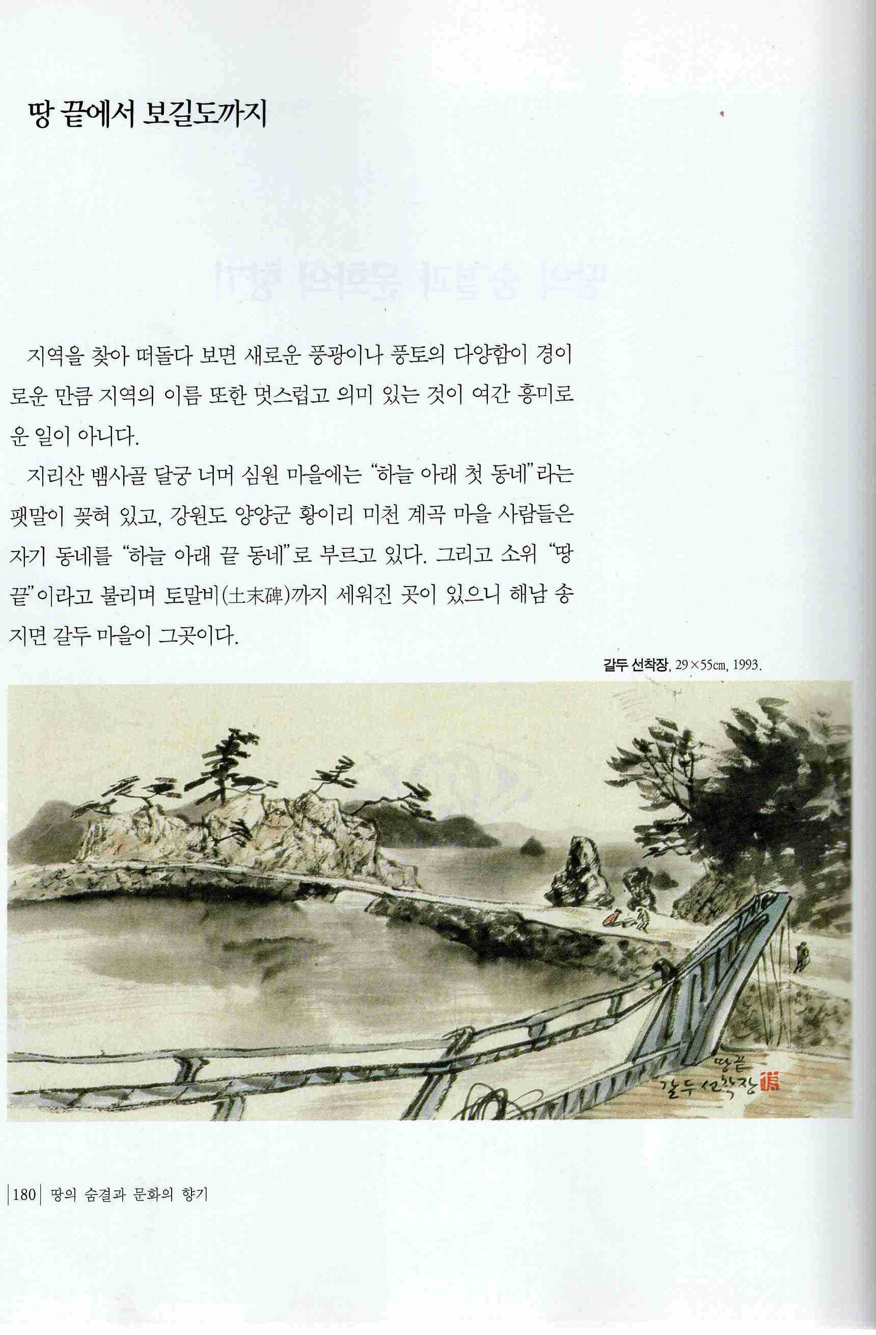 길에서 쓴 그림일기