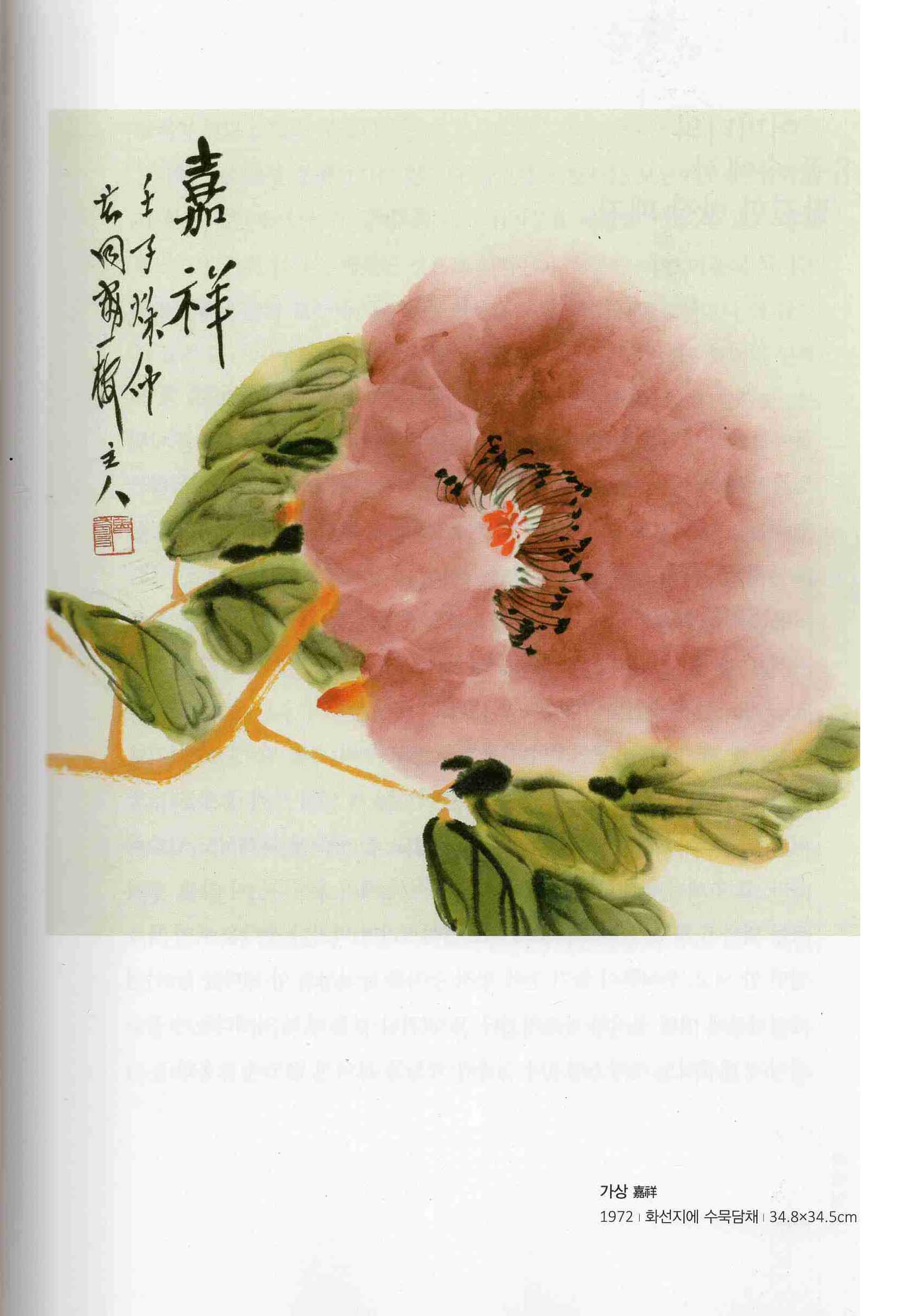 화필인생
