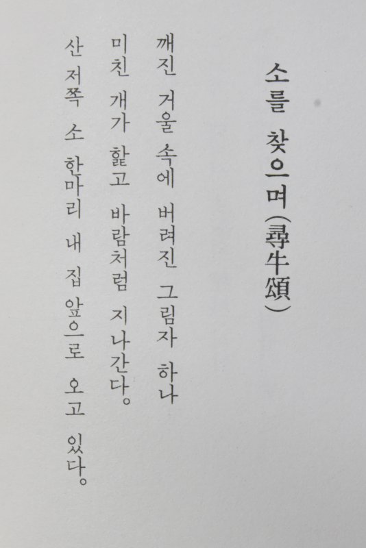 오늘밤 내 몸을 비우면 (김정휴 시집)