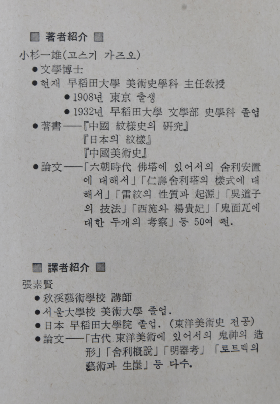 중국미술사