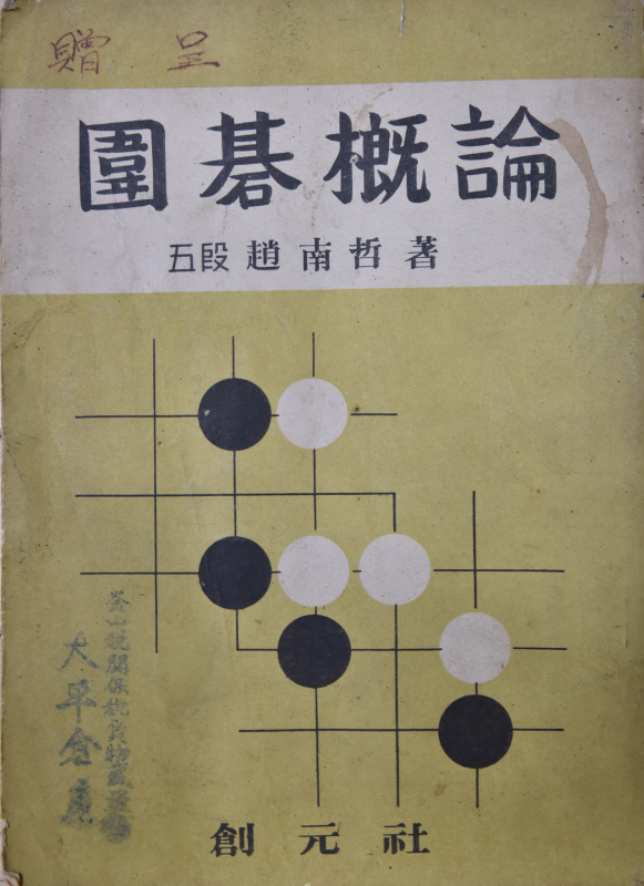 위기개론