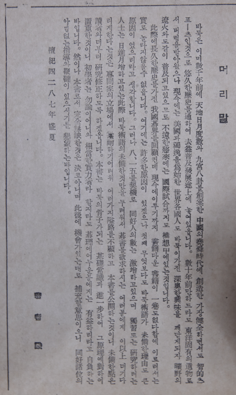위기개론
