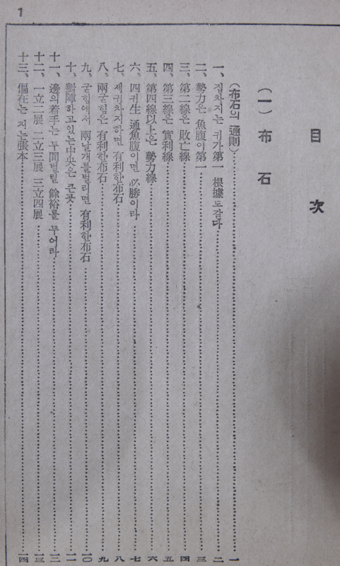 위기개론