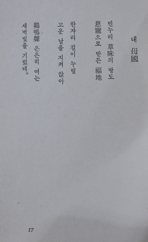 파종원 - 김상훈 시조집