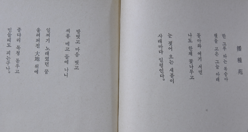 파종원 - 김상훈 시조집