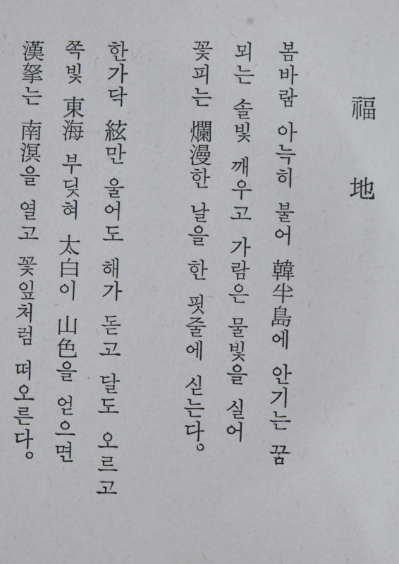 파종원 - 김상훈 시조집