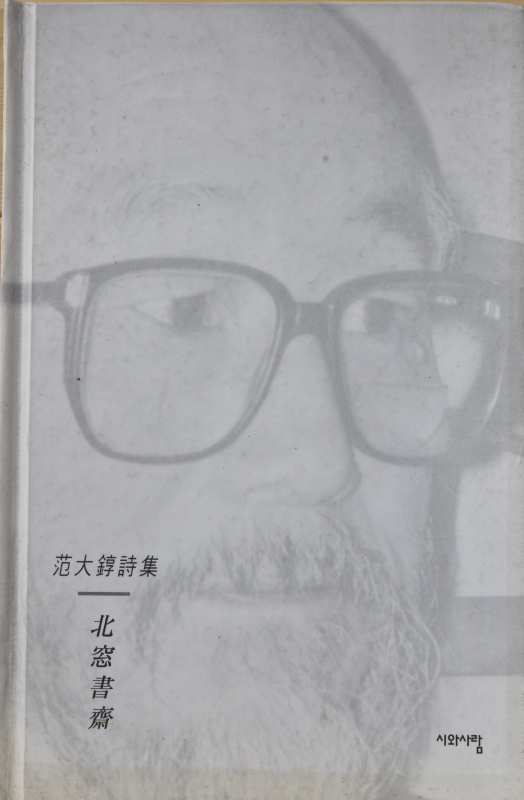 북창서재
