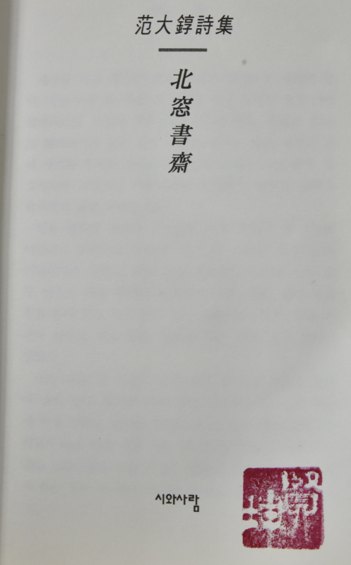 북창서재