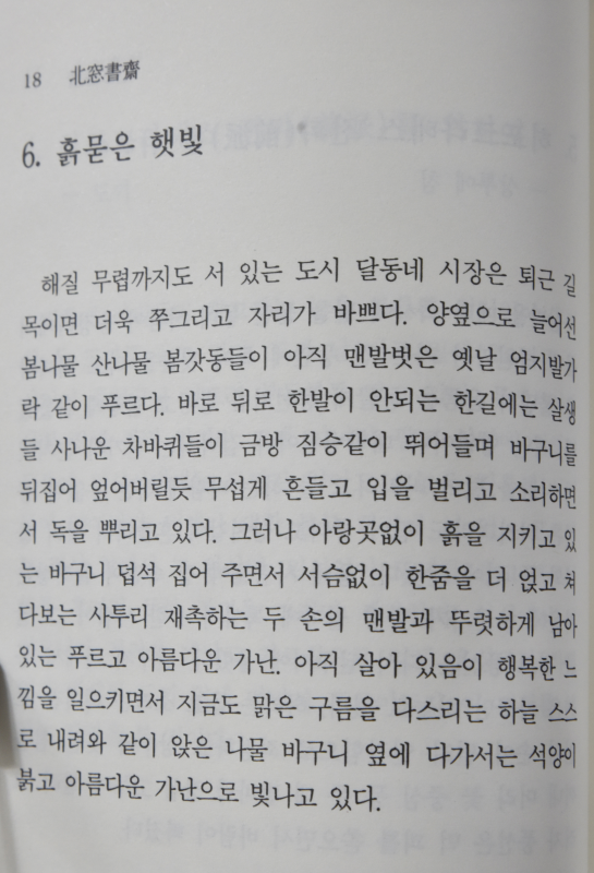 북창서재