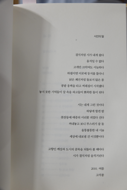 말단 형사와 낡은 폐선