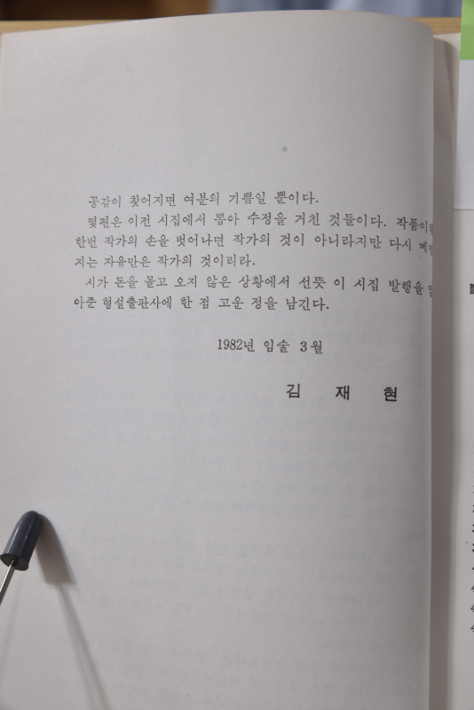 노래하는 잡초