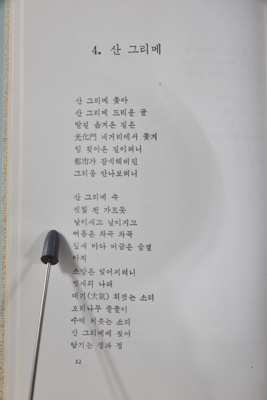 노래하는 잡초