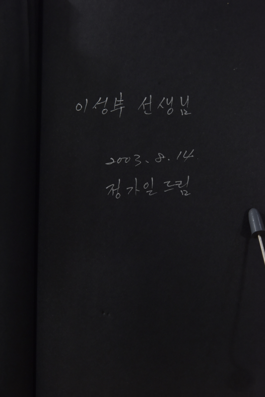 얼룩나비 술에 취하다