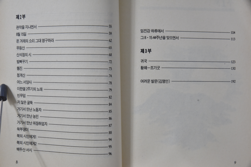 아침이슬