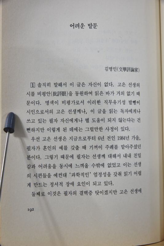 아침이슬