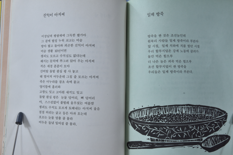 달뜨면 씨뿌리리라