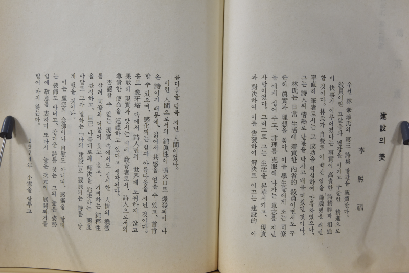 헌화가