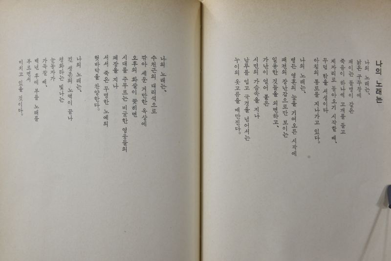 헌화가