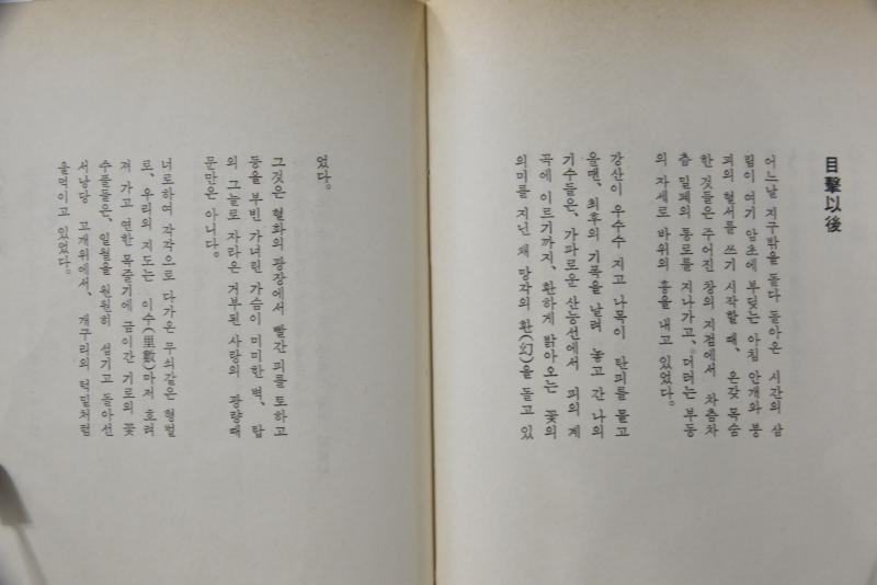 헌화가