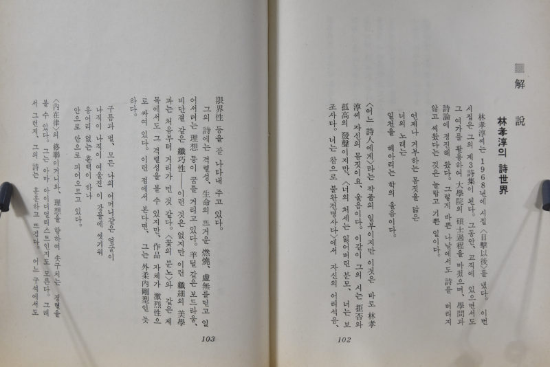 헌화가
