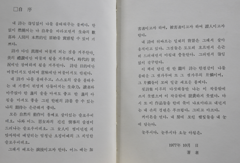 악마집