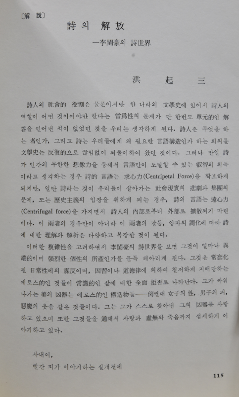 악마집