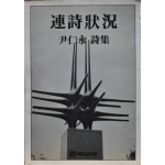연시상황