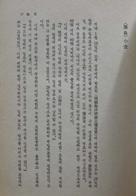 연민 국학산고