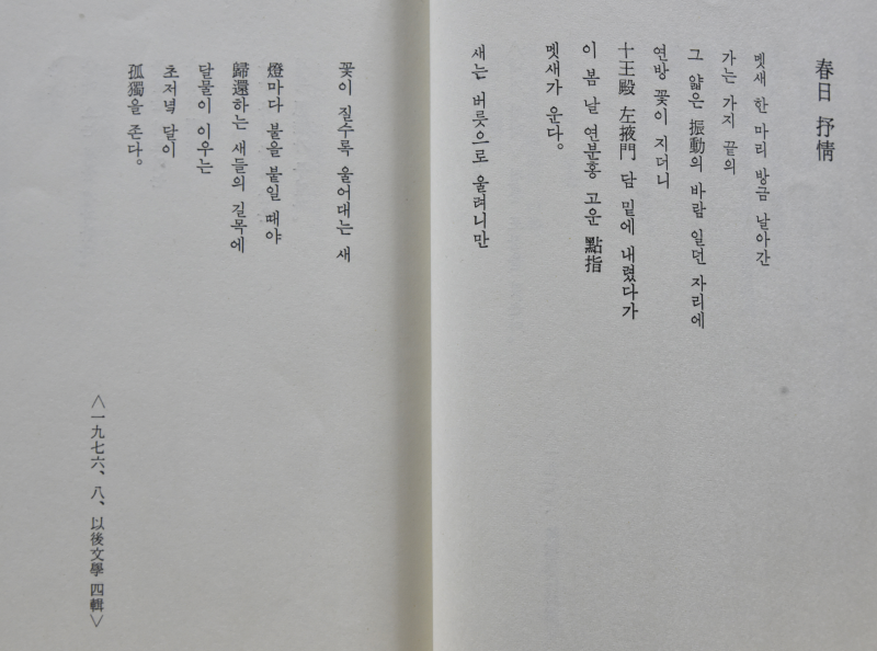 입동주변
