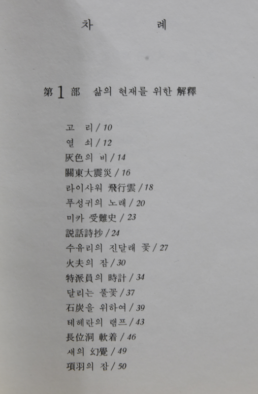 바다의 여자