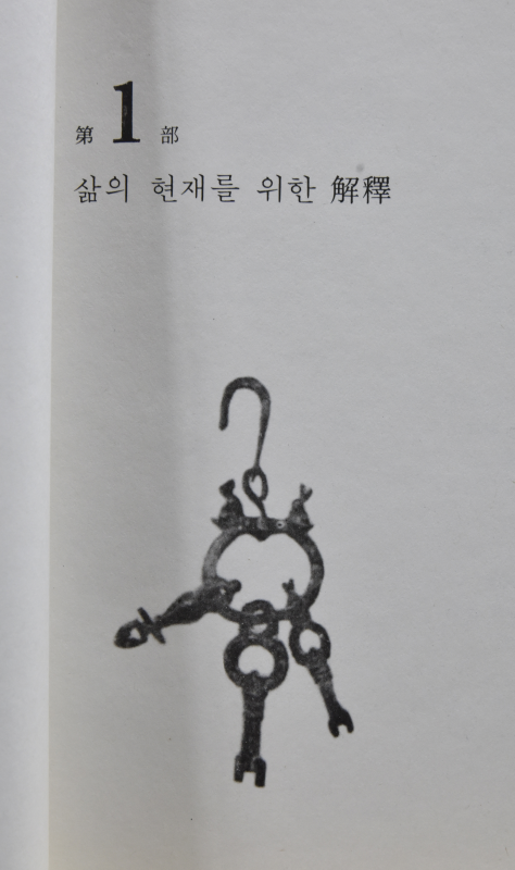 바다의 여자