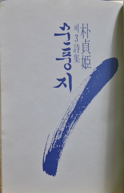 문풍지