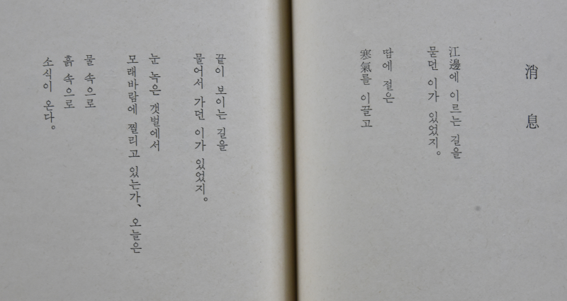 문풍지