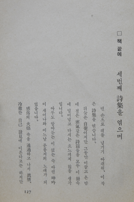 문풍지