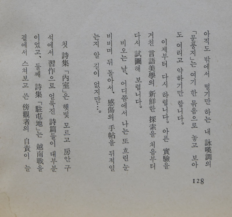문풍지