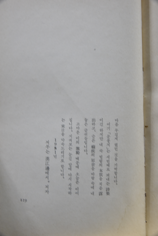 문풍지