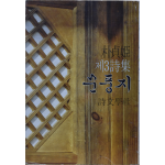 문풍지
