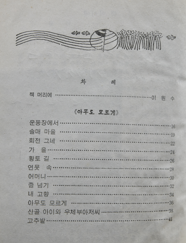 동그란 안경