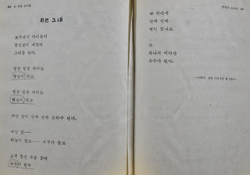동그란 안경
