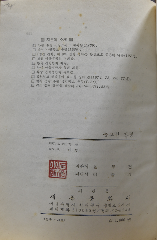 동그란 안경
