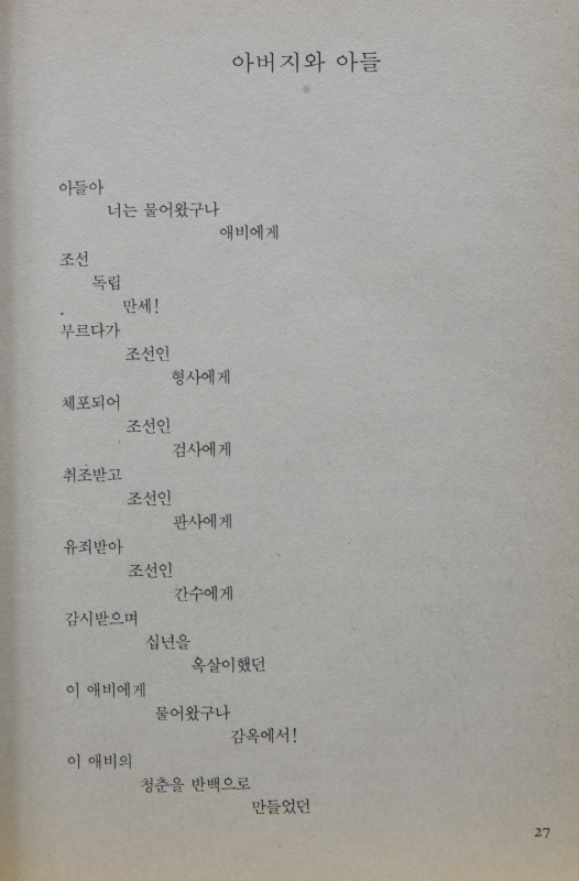 조국은 하나다