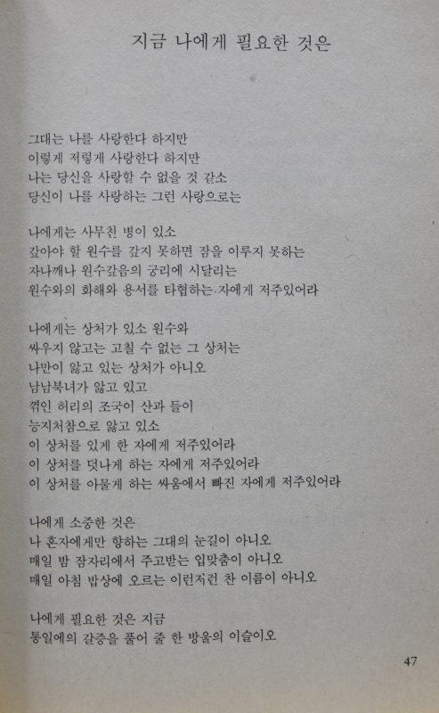 조국은 하나다