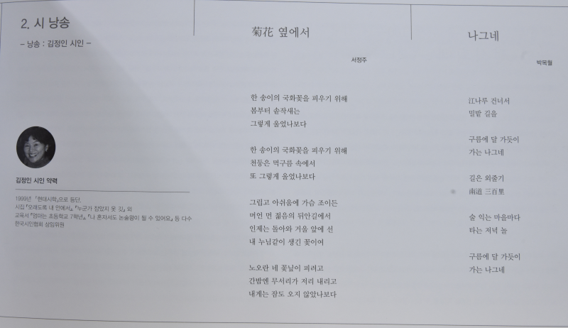 탄생 100주년 기념 문인 전시회