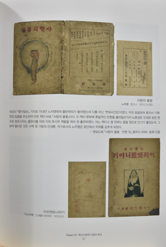 한국의 베스트셀러 90년