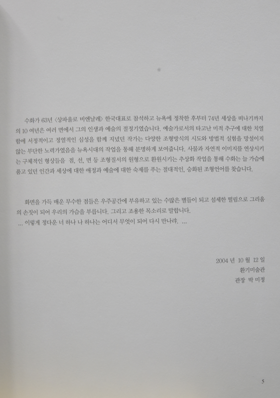 사람은 가고 예술은 남다