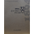 1894 갑오개혁의 꿈