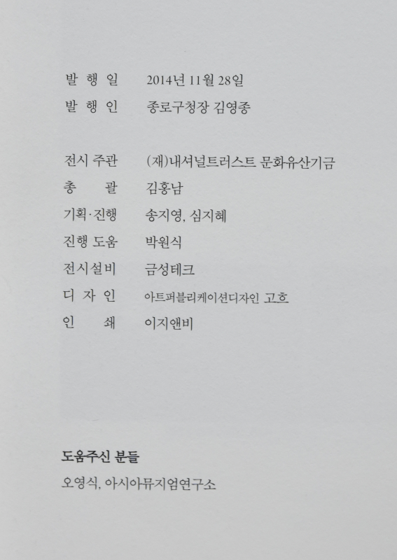 인쇄시대의 도래, 또 하나의 도전