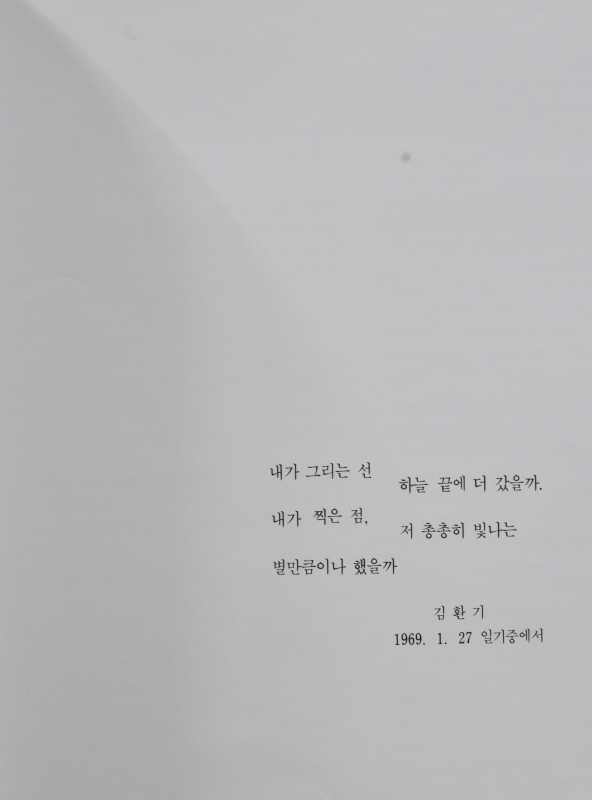 환기미술관 1993