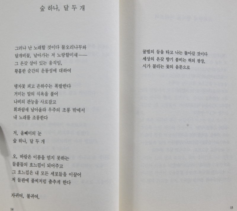 세운상가 키드의 사랑 (유하시집,초판)